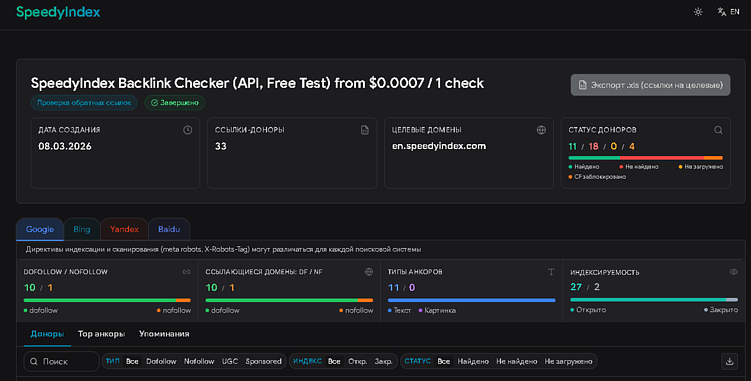 Массовая проверка 100 000 ссылок: Как автоматизировать аудит Tier 2 и Tier 3 через API