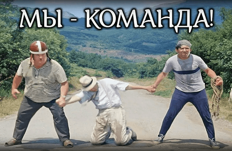 Что нам стоит TEAM построить: 4 варианта проведения тимбилдинга для коллектива