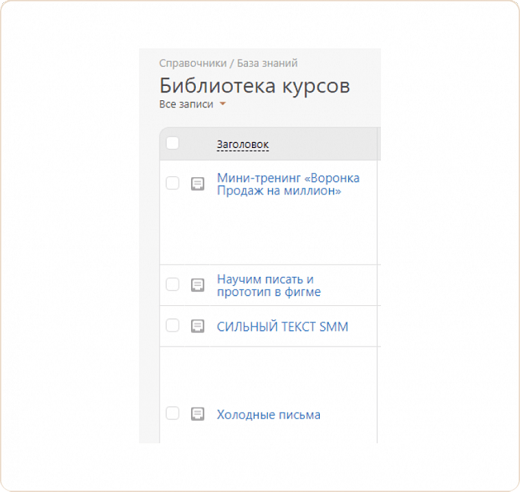 Как создать в компании базу знаний в агентстве. Личный опыт