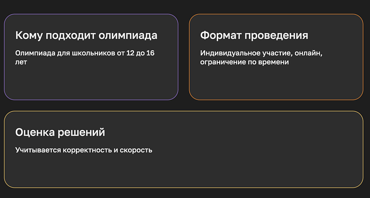 Zama Code - бесплатное обучение программированию для детей и олимпиады с призами