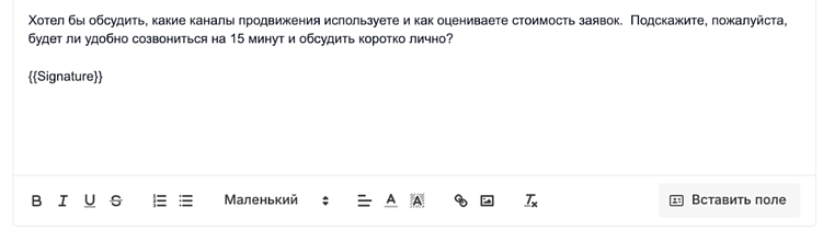 Добавляем автоматическую подпись в письмо
