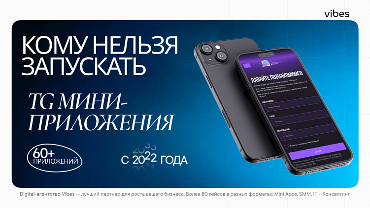 Кому нельзя запускать Telegram Mini App: кейсы провалов и неправильного использования