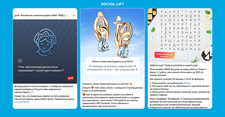 «Примеры удачного использования механик «Тесты» и «Викторины»