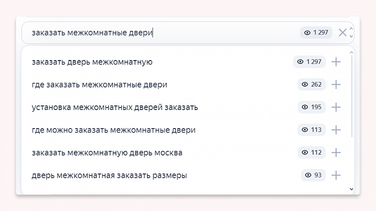 Как собрать максимально большой список ключевых слов для рекламы?