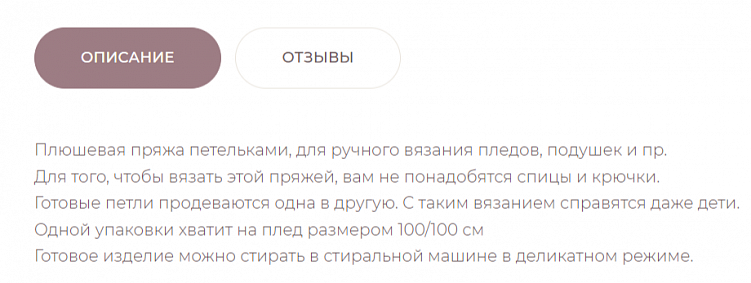 9 лайфхаков для создания идеального описания товара в интернет-магазине