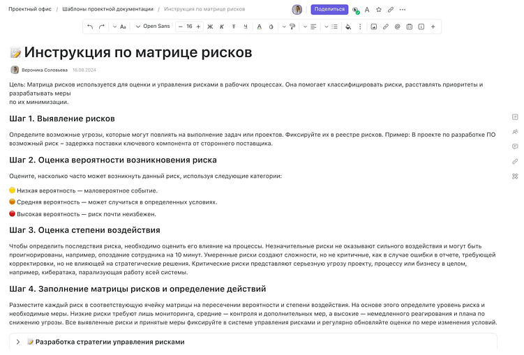 TEAMLY — российский аналог Notion, Trello и Confluence: всё, везде и сразу