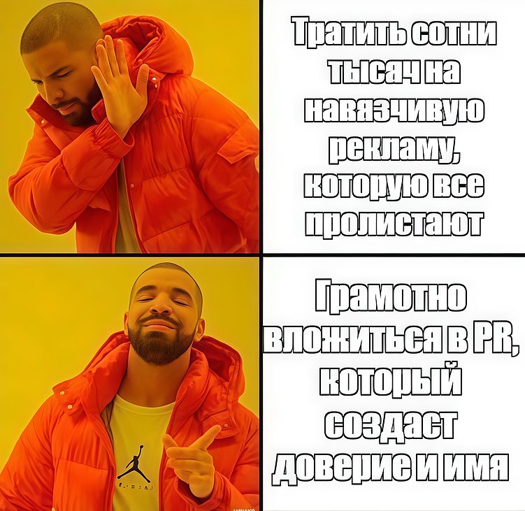 PR в 2026: основные тренды и инструменты для бизнеса