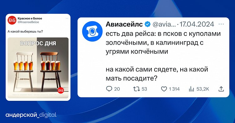Микроблог жив? Почему бренды ставят на своем твиттере жирный Х.