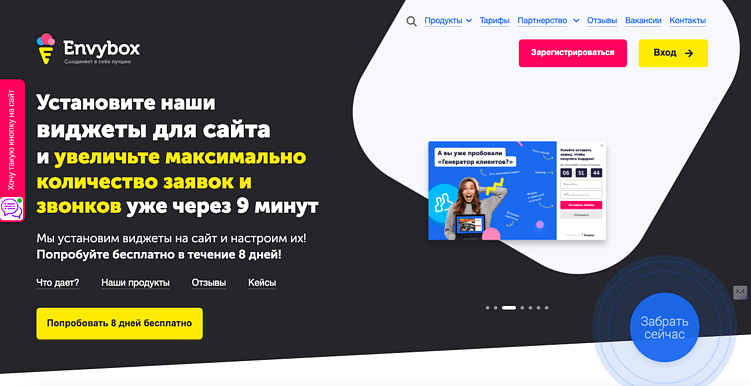 Источник — Envybox