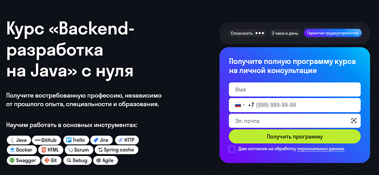 Лучшие курсы Backend-разработчика: онлайн-обучение по Backend-разработке