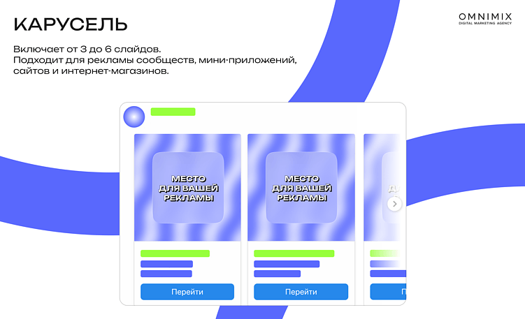 Форматы VK рекламы: новые возможности для брендов