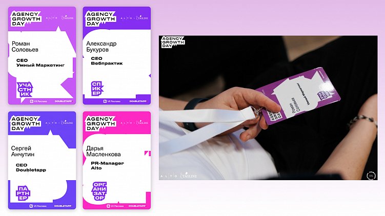 Agency Growth Day: раскрываем изнанку бизнеса в дизайн-концепции, или Как мы делали сайт для Alto