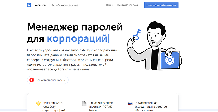 Топ-11 менеджеров паролей в 2025: подробный обзор