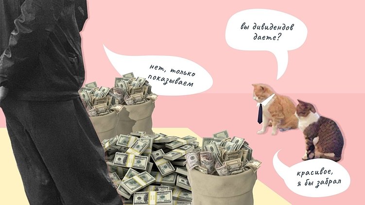 Дивидендные системы для сотрудников: идея, которая взрывает компанию изнутри