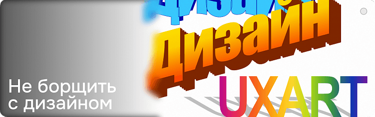 UX порталов, выпуск 1: Аудитория, аналитика, подходы в дизайне и проектировании, тренды