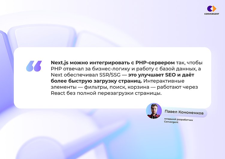 Тренды веб-разработки 2026: на что обращать внимание при выборе подрядчика