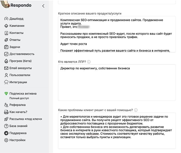Как выйти на ЛПР нужной компании и получить ответ