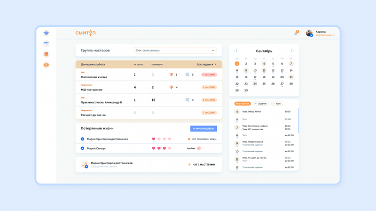 Домашние задания внутри EdTech-платформы: создаем удобное пространство для практики