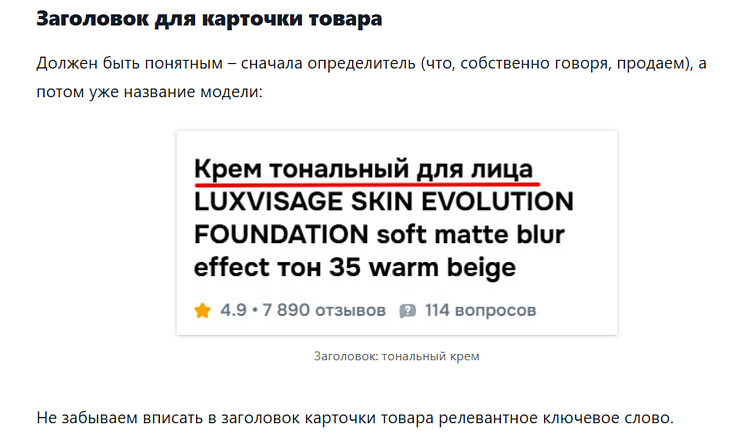 Пример изображения, которое органично становится частью статьи