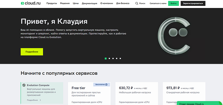 Аналоги CloudFlare в России: что выбрать в 2025 году