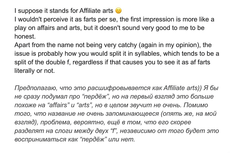 Как придумать название компании и не испортить им воздух