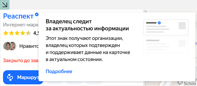SEO на картах: как бизнесу адаптироваться к новым паттернам поиска