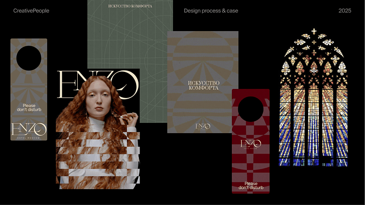 Портал в мир роскоши: как мы создавали фирменный стиль нового отеля на Кутузовском проспекте