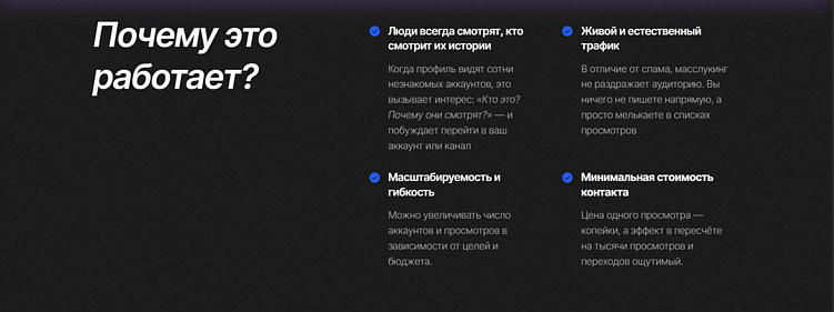 Масслукинг в Telegram: как эффективно увеличить просмотры сторис