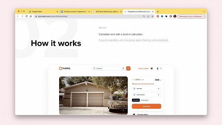 Студия разработки Purrweb размещает статьи и кейсы на VC: выпускают две-четыре публикации в месяц. Точных результатов не знаю, но компания так продвигается уже несколько лет — видимо, затраты и усилия окупаются&nbsp;