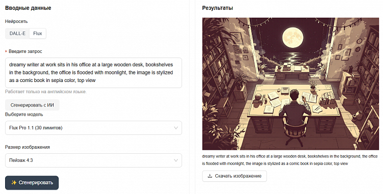 Промпты с нуля: общаемся с нейросетью правильно
