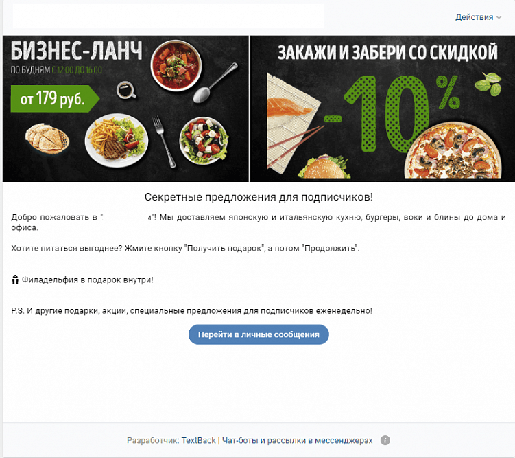 Пример подписной страницы