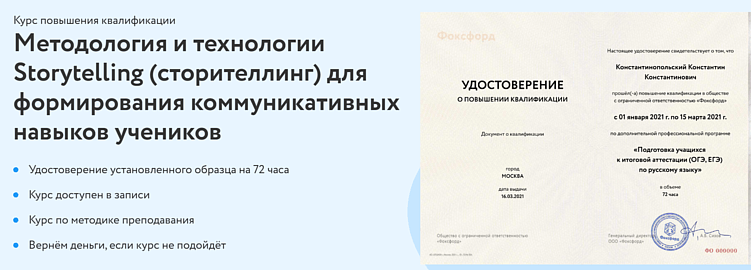 Лучшие курсы сторителлинга: обучение рассказыванию историй онлайн