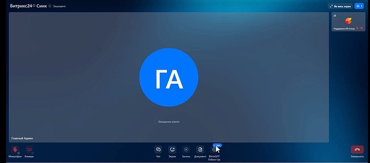 Bitrix GPT в Битрикс24: как технологии ИИ трансформировали CRM и внутренние процессы компании