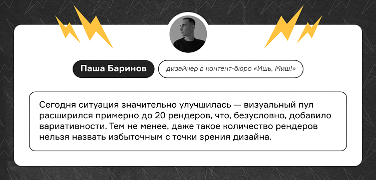 Как мы создавали классный контент, когда у нас было всего 6 рендеров будущего дома