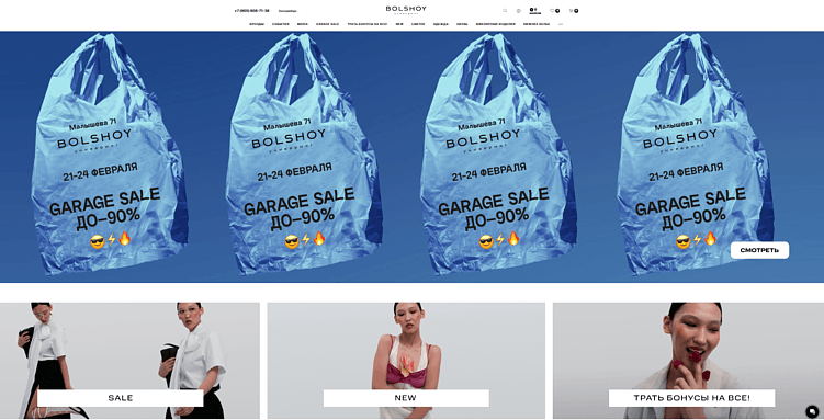 Разработка интернет-магазина на «1С-Битрикс»: этапы, лучшие шаблоны и доработки, сколько стоит