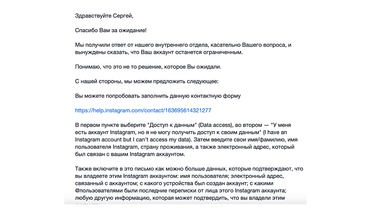 5 лет схлопнулись в один день: достали аккаунт из "вечного бана"
