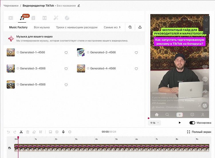 6 причин, почему вашему бизнесу нужна таргетированная реклама в ТикТок