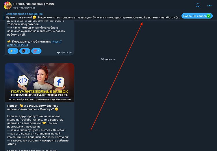 Почему не работает таргет в Телеграм? | ТОП-4 ОШИБКИ при запуске Telegram Ads