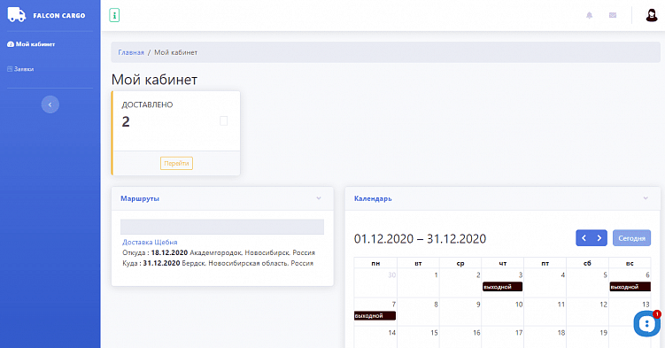 Как создать сайт грузоперевозок. Программа грузоперевозок Falcon Cargo