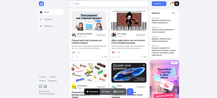 UX-патруль 13.2 | VC, Dsgners, Habr — Писать нельзя читать?