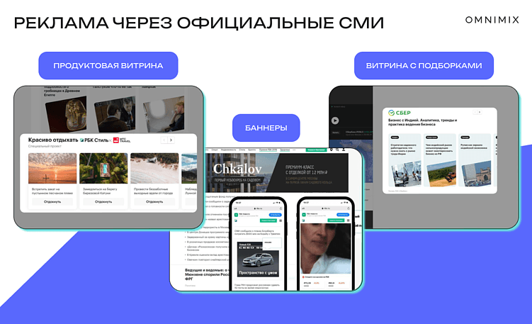 Интернет по «белым спискам»: как брендам сохранять видимость в условиях ограничений