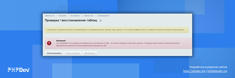Гайд: Как ускорить работу сайта на 1С-Битрикс: руководство для бизнеса.