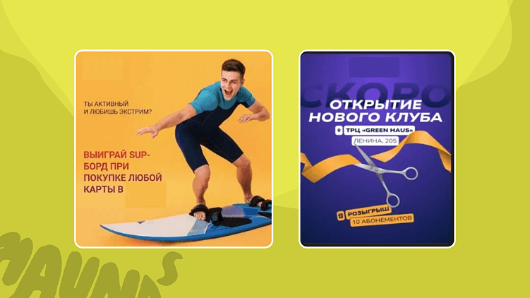 Как продавать фитнес без скидок и не терять клиентов: опыт Haunds