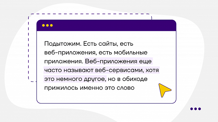 Во что вложиться бизнесу — веб- или мобильную разработку?