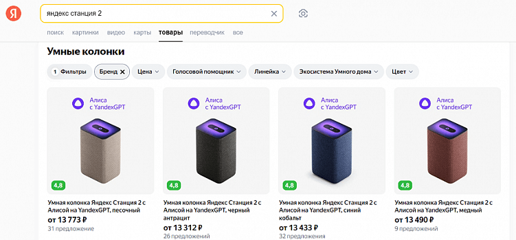 Яндекс.Товары - бесплатный инструмент для привлечения дополнительного трафика
