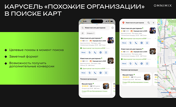 Обновления в экосистеме Яндекс Рекламы: новости для брендов