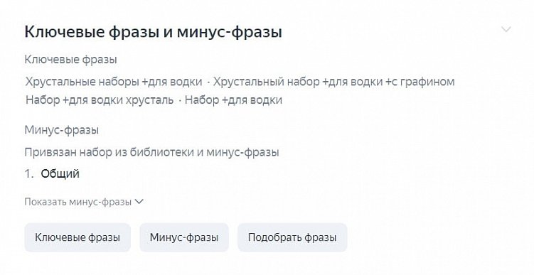 Ретаргет на поиске в Яндексе: как работает инструмент + инструкция по настройке!