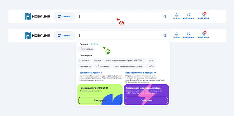 Поиск, который отпугивает: как не потерять клиента из-за неудобного интерфейса