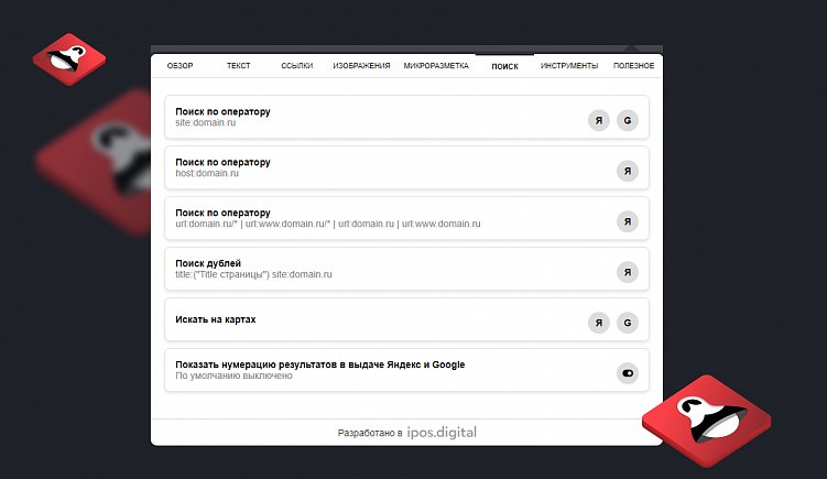 Как оценить эффективность продвижения сайта? MATRYOSHKA TOOLS