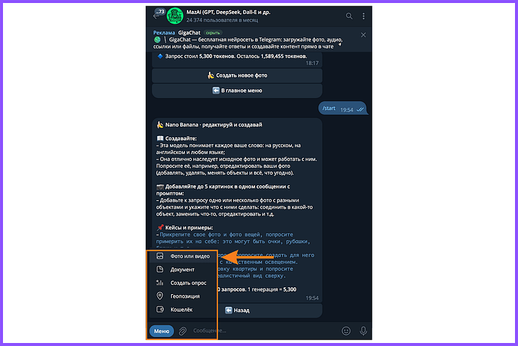 Нейросеть Nano Banana для маркетинга [функции для коммерческих задач]